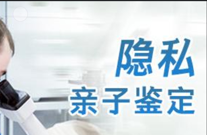 广汉市隐私亲子鉴定咨询机构